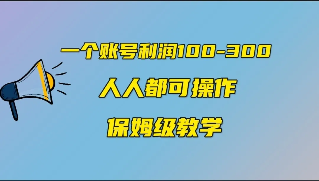 创新变现：中视频赚钱新玩法揭秘，轻松月增数万！-网赚项目