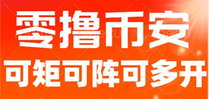 零成本暴利国内新手操作简易，日增收百元轻松-网赚项目