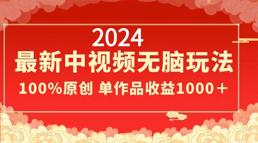 2023抖音短视频新趋势：零成本打造百粉爆款，轻松月增收更多-网赚项目