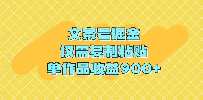 提升朋友圈文案效果的秘诀，轻松撰写高点击率文案-网赚项目