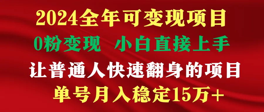 打造稳定收入：不用露脸，只动嘴说话，月收入更多万 的小游戏项目揭秘！-网赚项目