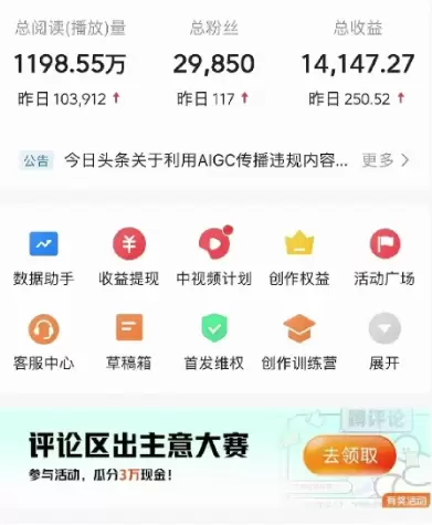 2024视频号最新，免费AI工具做不露脸视频，每月10000 ，稳定且超简单，…-网赚项目