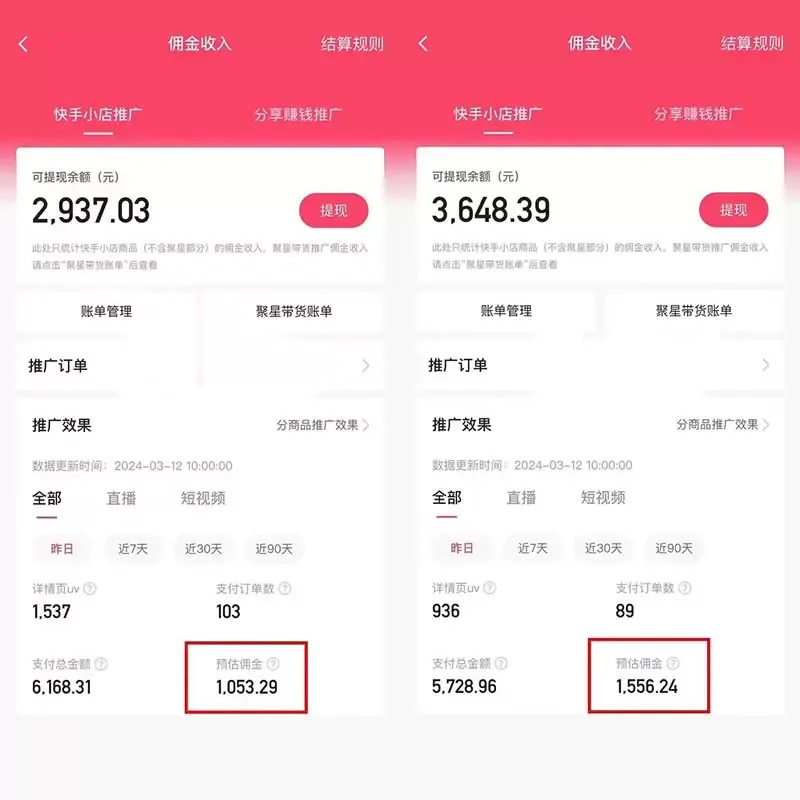 2024最新：无人直播带货项目揭秘，简单操作每日纯佣金1000 ，手机一键即可开启赚钱模式！-网赚项目