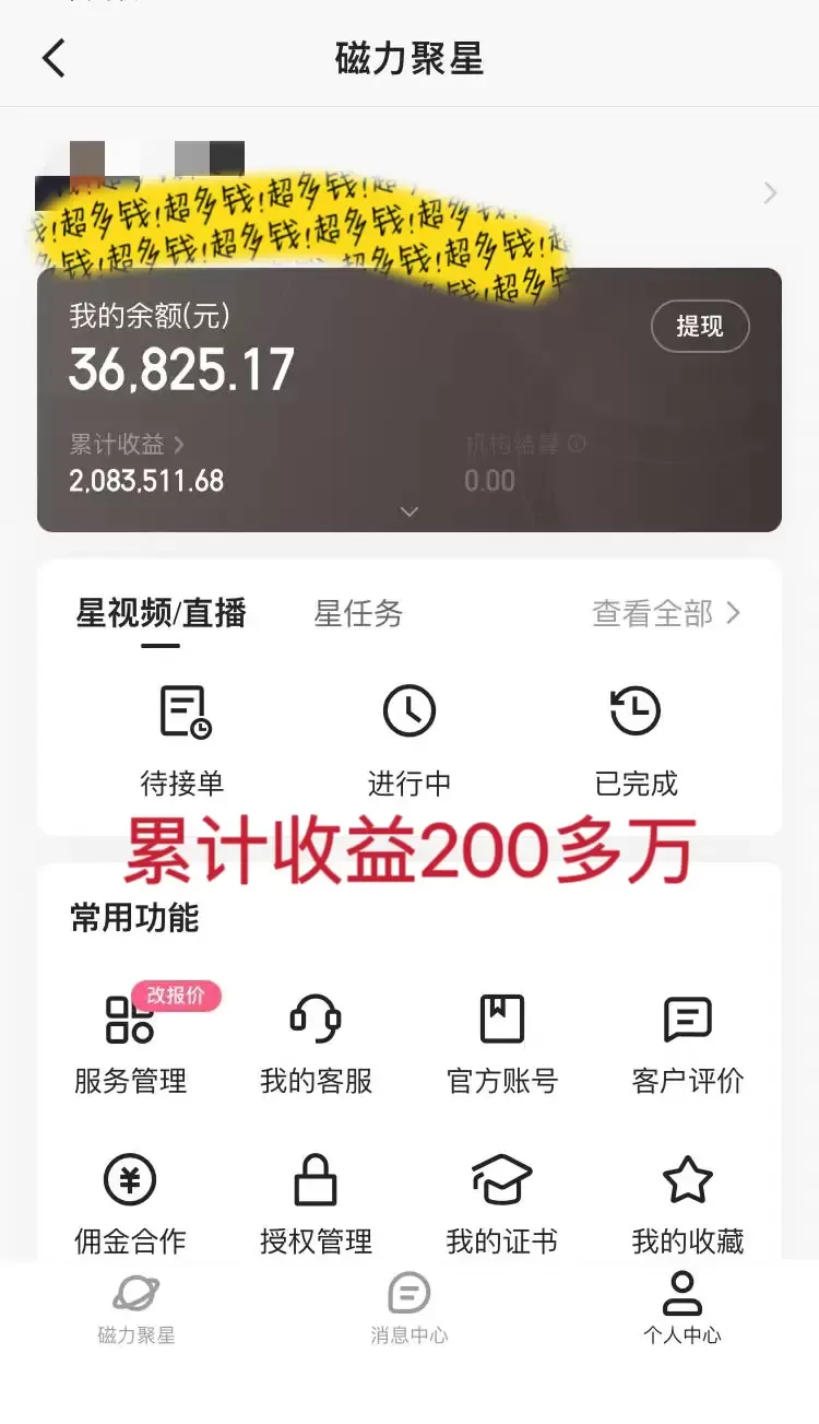 蛋仔派对：2024最佳小游戏直播变现攻略，每日轻松3000 ！-网赚项目