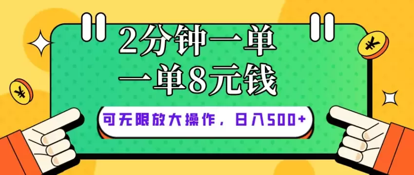 简单复制粘贴的高效操作方法-网赚项目