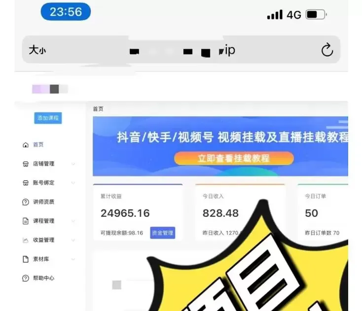 男粉变现项目【全版本详解】：利用流量赚取高额利润-网赚项目