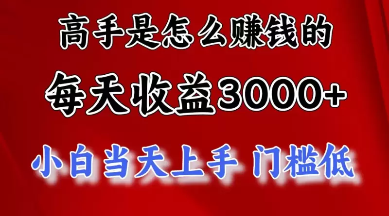 如何实现高效盈利：探秘高手赚钱秘籍与逆风翻盘策略-网赚项目