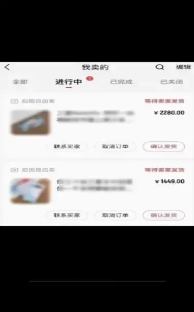 探秘闲鱼二手奢饰品搬砖项目：操作简单利润高，一单利润增多-网赚项目