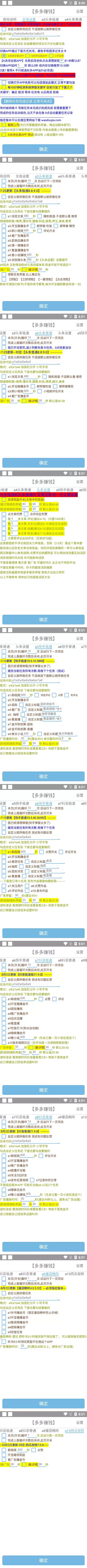 探索安卓手机短视频挂机掘金项目全攻略-网赚项目