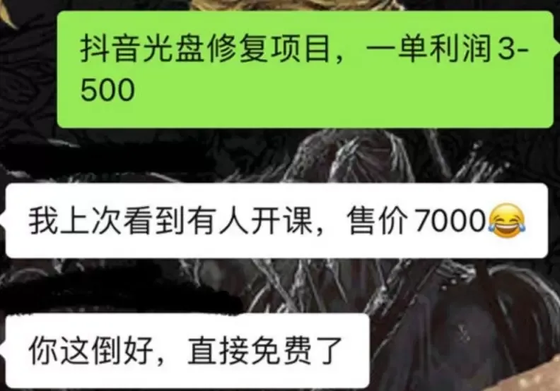 探索抖音老照片的创业机会：玩转两大冷门项目，小白也能获利500-网赚项目