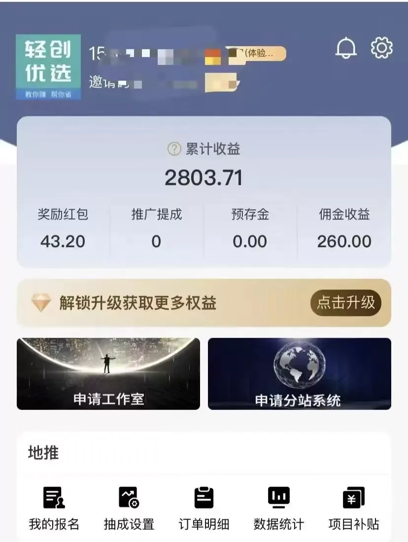 探索快手极速版的APP拉新秘籍，实操收益多元化-网赚项目