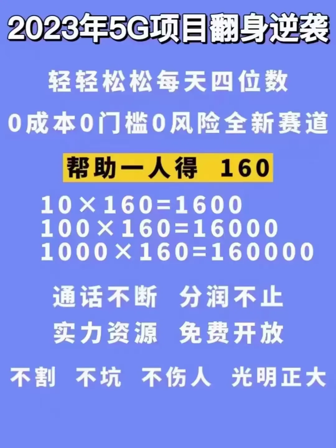 掌握抖音5G直播新玩法，轻松提升收益【详细教程】-网赚项目