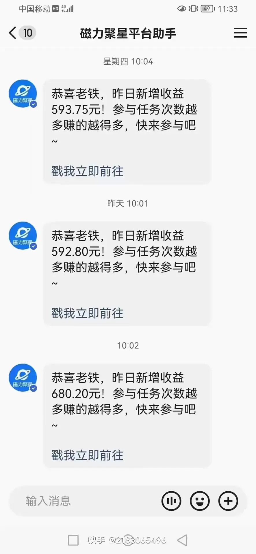 掌握快手磁力聚星全自动玩法，轻松每日收入不断攀升 ！最新进阶版教程揭秘-网赚项目