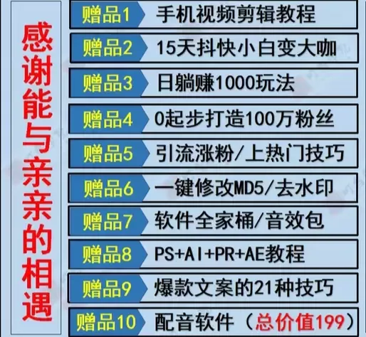 掌握PC端抖音快手OBS多开技巧，实现无限多开，解锁无限可能性-网赚项目