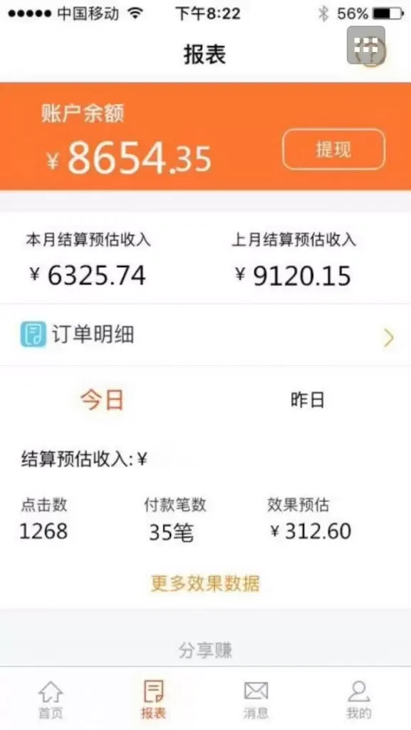 掌握微信发单裙变现技巧：无限低价撸纸巾项目详解-网赚项目