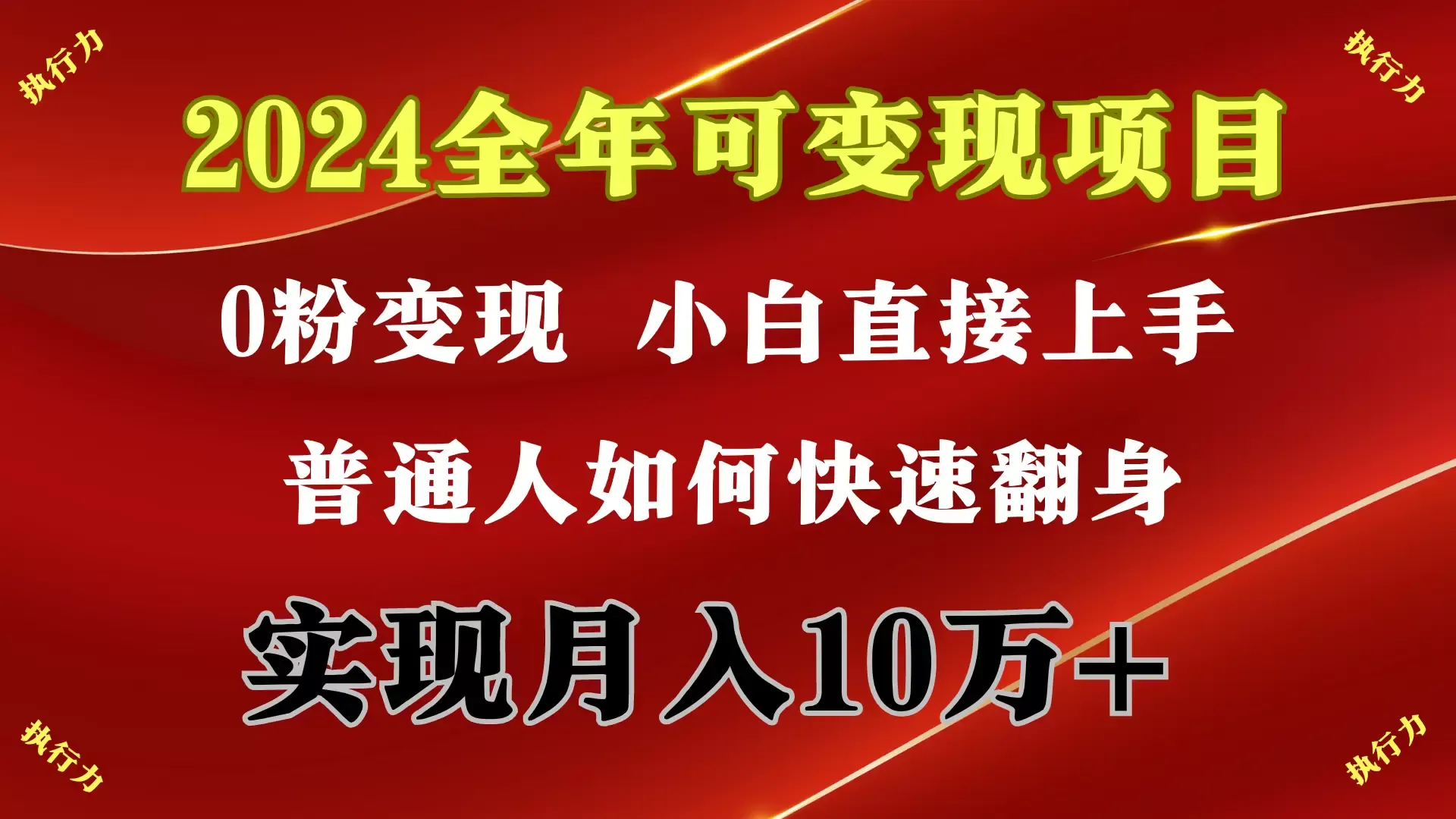 抓住2024年游戏直播变现新趋势：一天更多收入收益，无门槛快速上手！-网赚项目