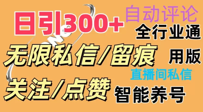 抖Y双端版无限曝光技巧，小白也能轻松上手-网赚项目