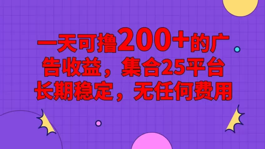 懒人福音：手机全自动挂机攻略，轻松实现稳定收益-网赚项目