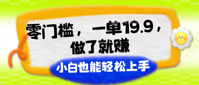 零基础入门：如何打造高效读书社群，提高变现能力-网赚项目