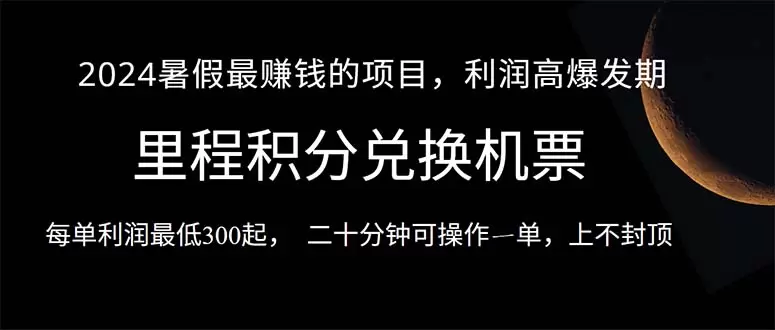 轻松入门的暑假项目：操作简单，市场大-网赚项目