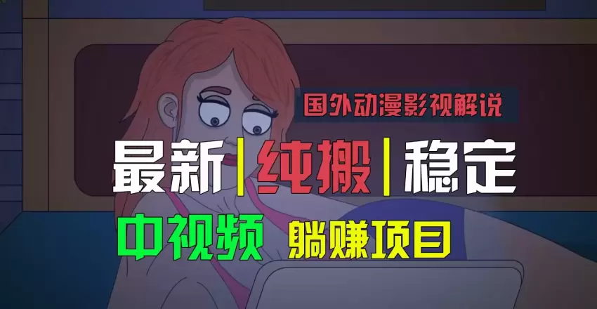 如何批量下载和翻译国外动漫影视解说视频：详细操作指南-网赚项目