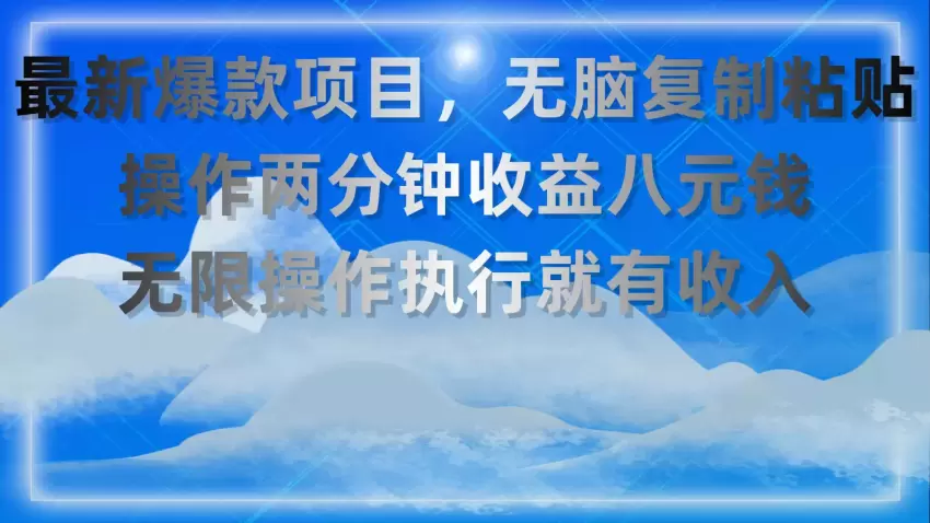 如何通过简单操作在家实现在线收益-网赚项目