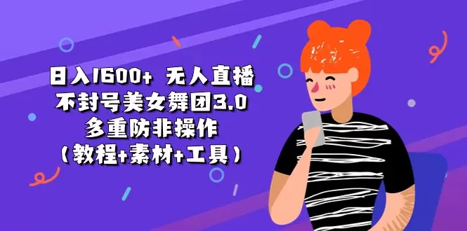 如何通过OBS和咩播软件创建24小时自动循环直播间吸引观众互动-网赚项目