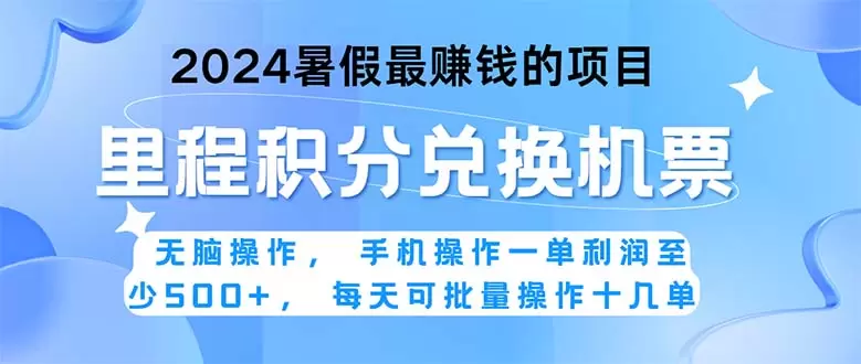 如何在2024暑假找到高利润兼职项目：简单易操作，适合新手-网赚项目