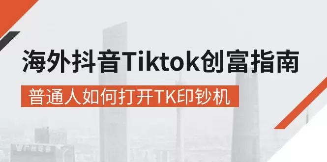 如何在Tiktok上成功直播：全面技巧分享-网赚项目