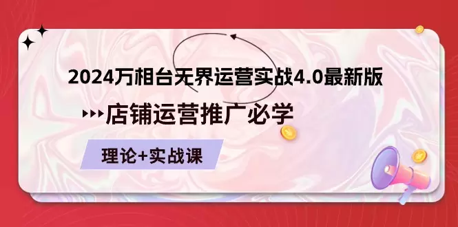 深度解析直通车运营：关键词投放与优化技巧-网赚项目