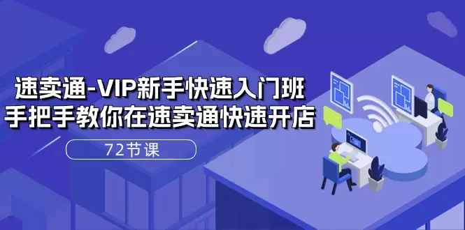 速卖通开店全攻略：从入驻到运营的全面指南-网赚项目