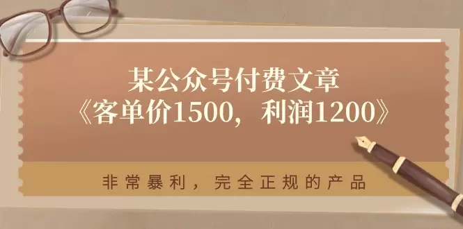 提高客单价与利润率的实用技巧-网赚项目