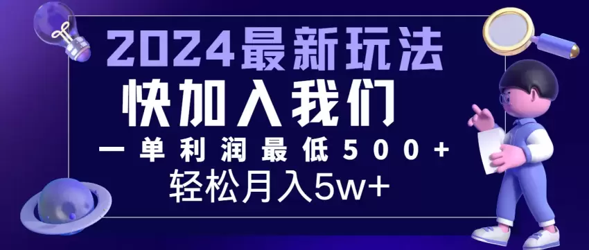 2024年新手必备：小红书和闲鱼引流技巧，手机操作轻松搞定-网赚项目