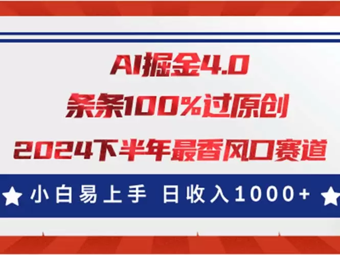 AI创作视频掘金新玩法：视频号创作分成实操指南-网赚项目