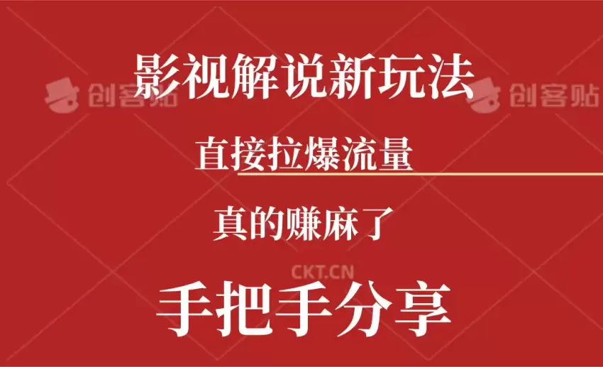 AI批量生成说唱影视解说视频的实战技巧与心得-网赚项目