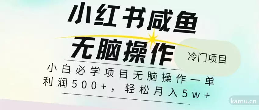 简单手机操作，轻松月入5万 ！2024年最热门赚钱项目解析-网赚项目