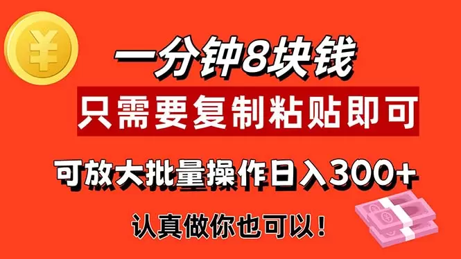 轻松上手的新蓝海项目，动动手就能变现！-网赚项目