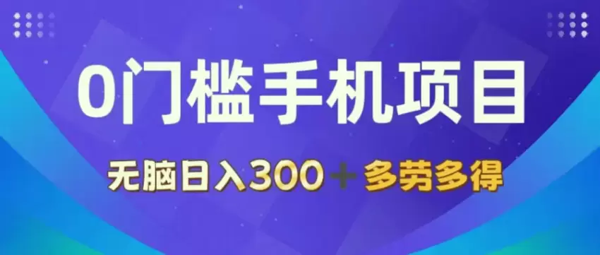 轻松赚取零花钱：无门槛手机批改作业项目日增百元-网赚项目