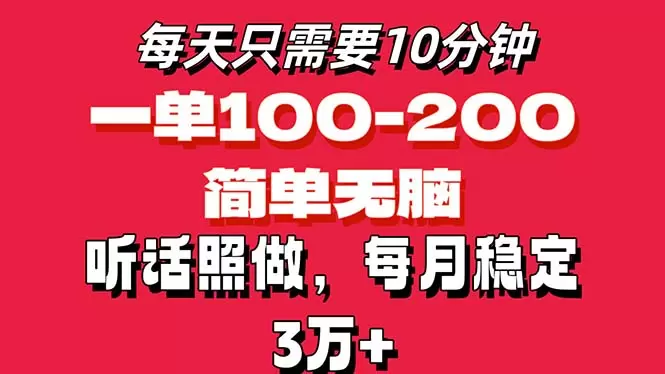 如何轻松增加收入：每天花几分钟，简简单单实现多重收益！-网赚项目