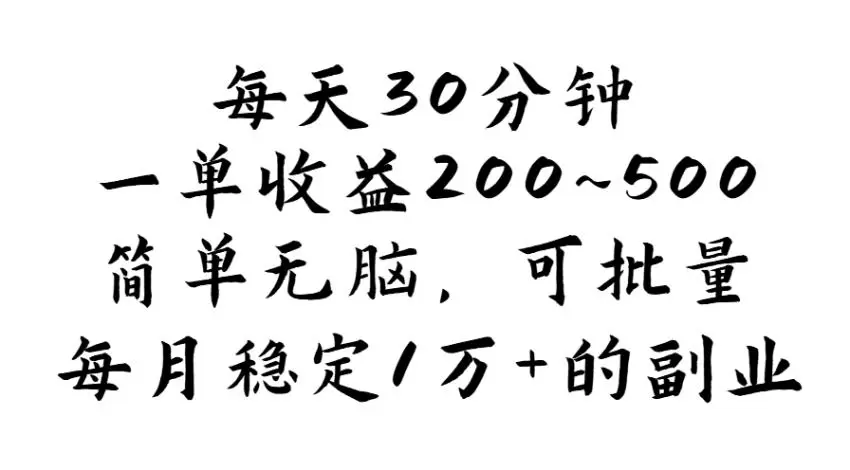 如何用简单操作每天增效，一单收益倍增：轻松上手指南-网赚项目