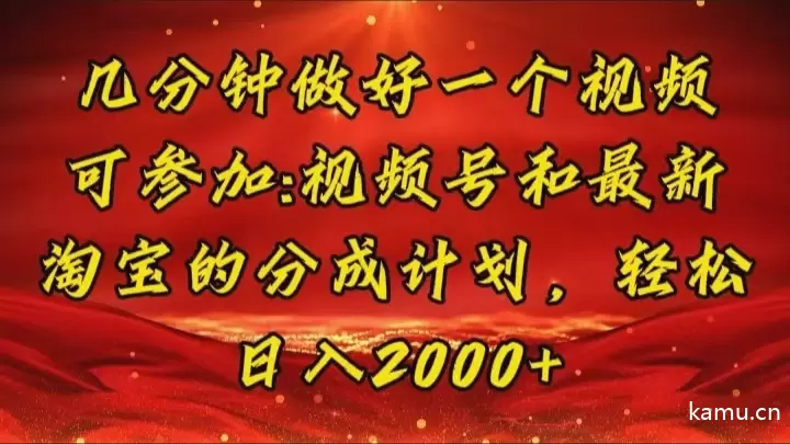 视频制作与多平台收益：新手也能轻松实现-网赚项目