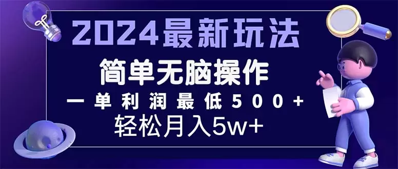 手机操作，轻松引流：2024最新小红书和咸鱼实战技巧-网赚项目