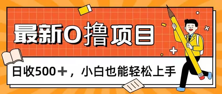 新手指南：玩手机也能轻松赚钱的方法-网赚项目