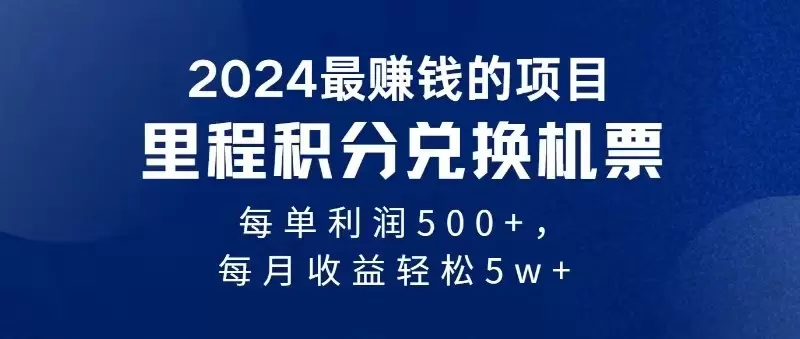 抓住商机：手机操作快速上手的兼职项目-网赚项目