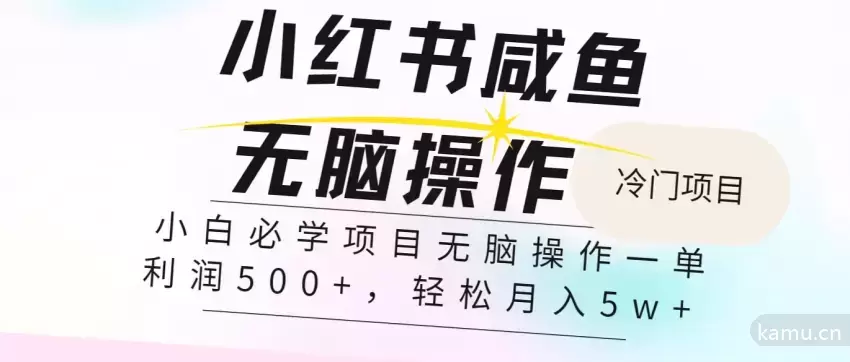 2024最热门赚钱手机操作项目，轻松月入增多-网赚项目