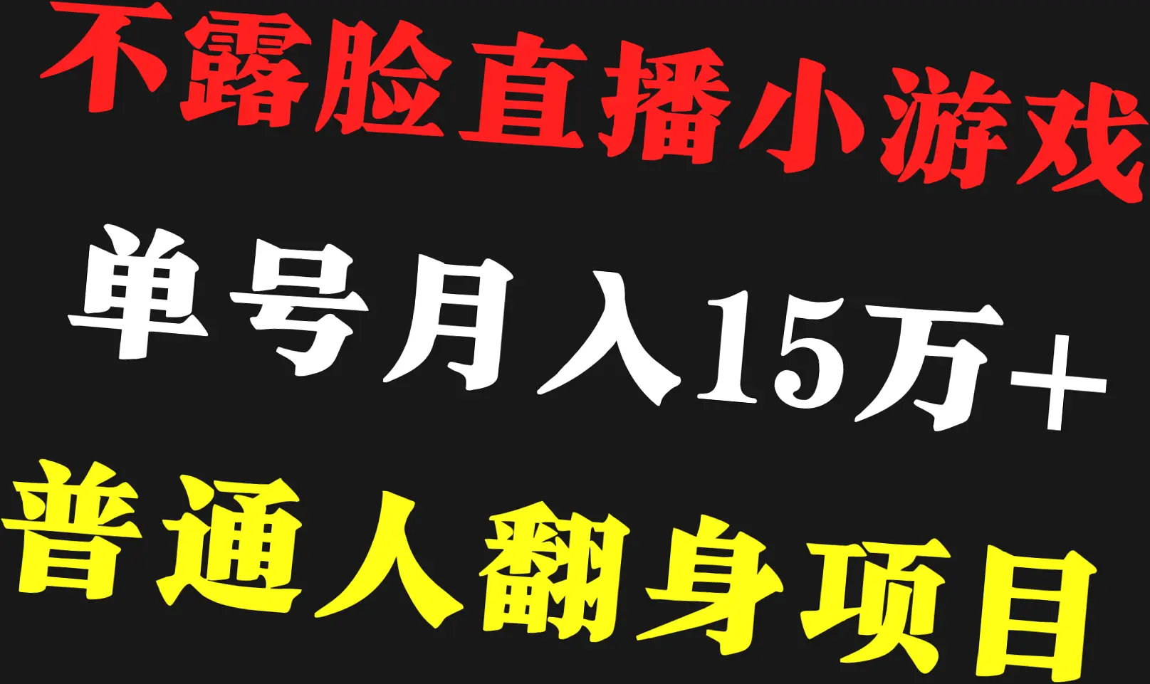 2024超级蓝海项目,每日稳定收入*元以上,长期可靠投资!-网赚项目