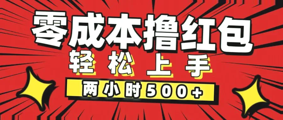 两小时内轻松收入*：详解如何寻找并执行PZ任务的赚钱方法与平台指南-网赚项目