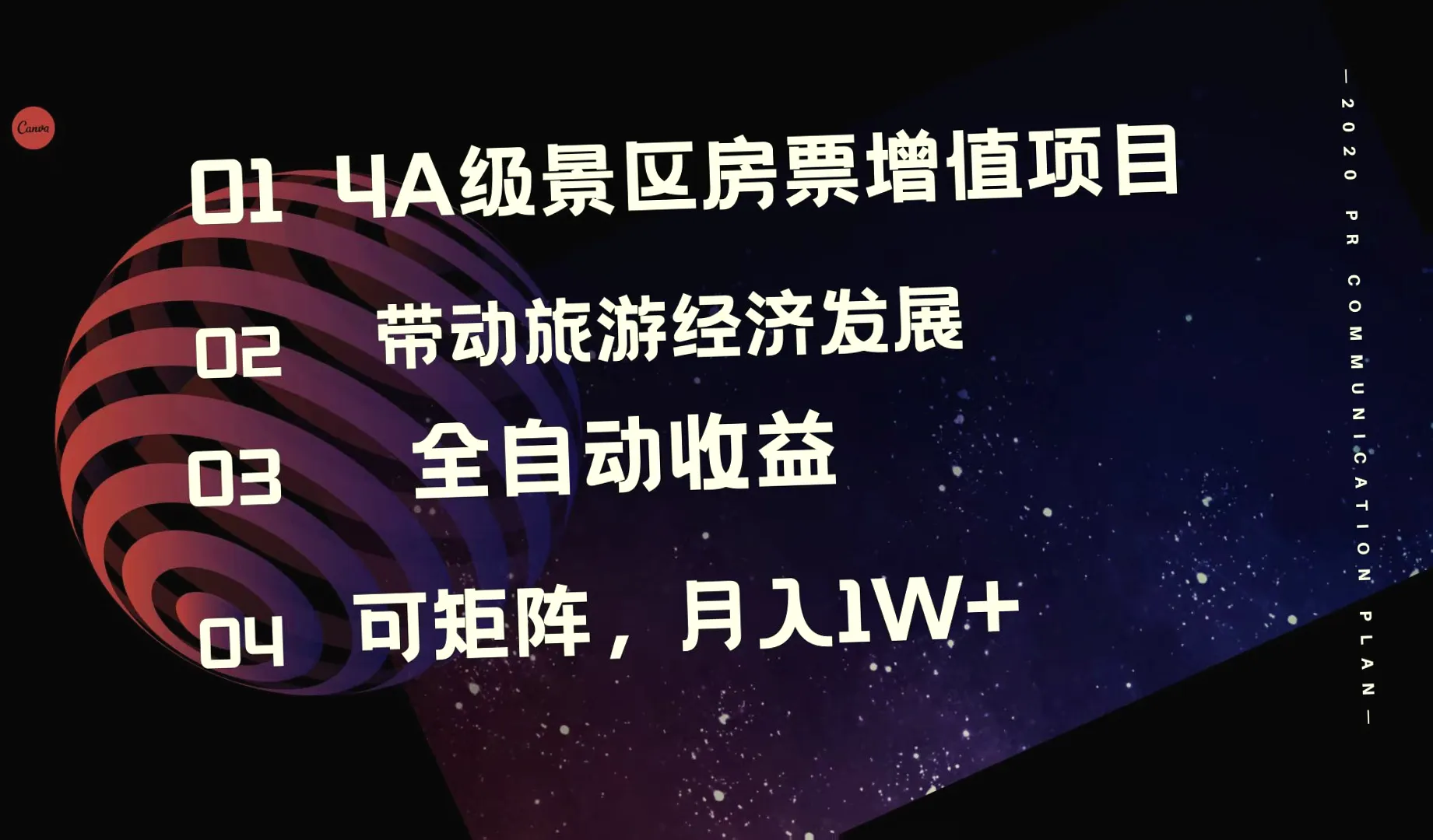 潜龙洞4A级旅游景区房票增值项目：全自动收益*月入更多   聚龙汇互联网公司助力旅游经济新发展-网赚项目