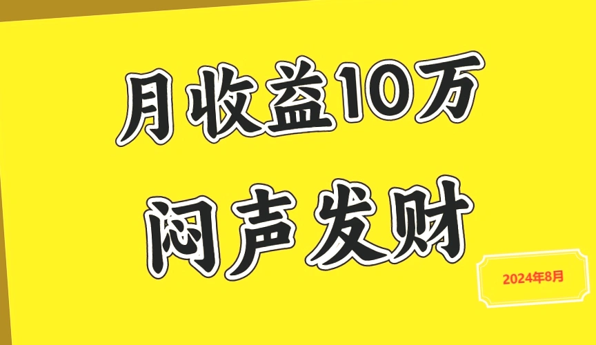 轻松创业：日入*元，两天学会一门技能，小白必看！-网赚项目