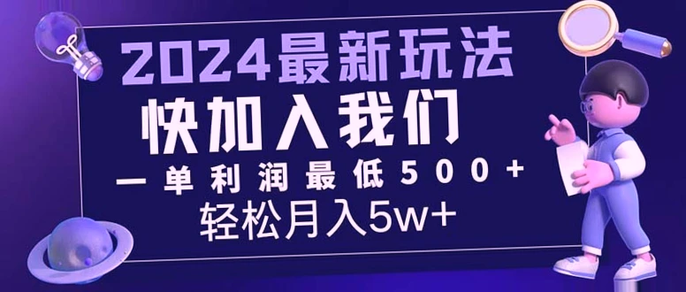 三个月收入破*万！利用空余时间月入*元，无需经验，轻松实现机票自由换积分，再赚钱无风险！-网赚项目